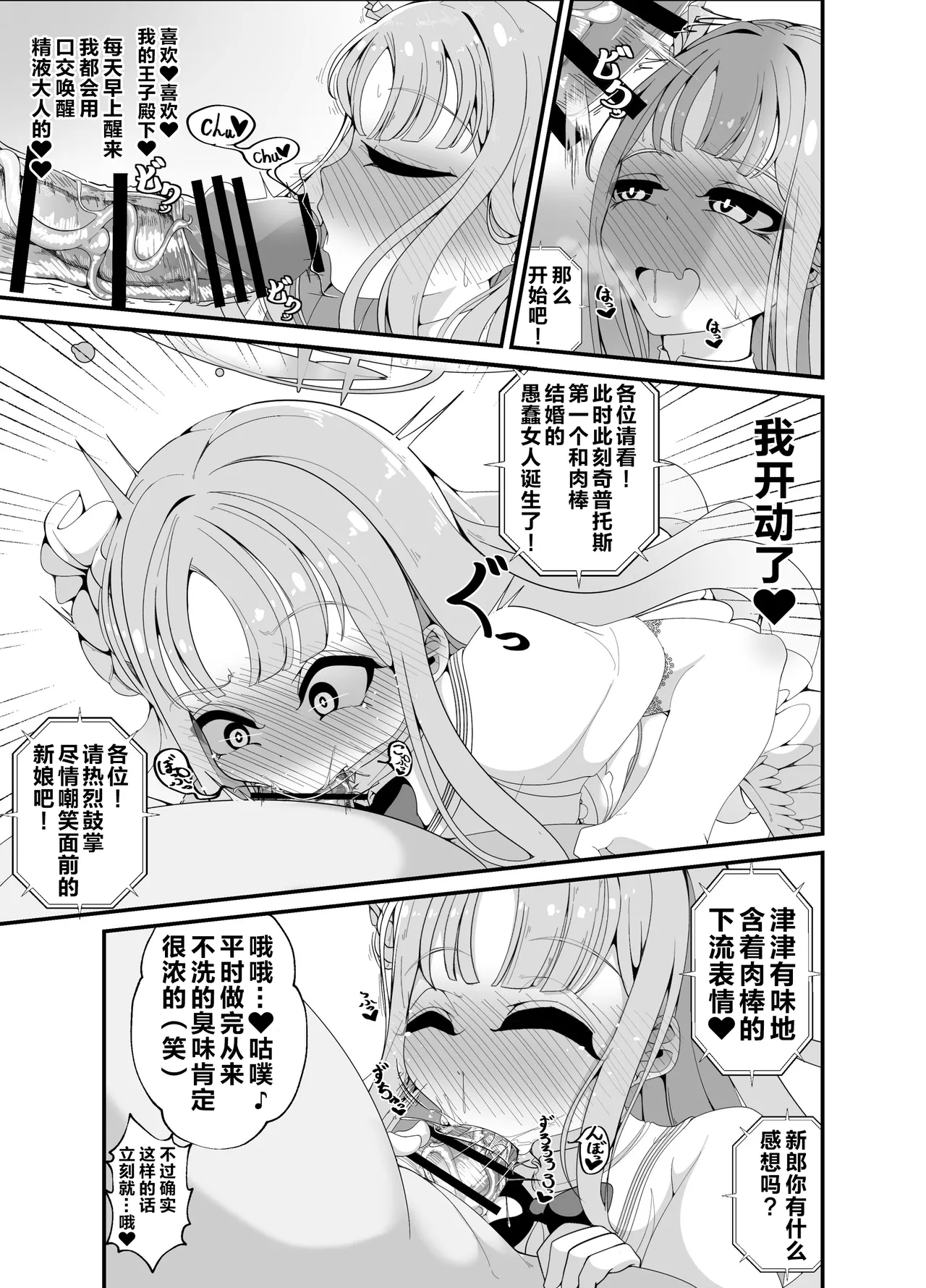 似ている二人は先生【催○おじさん】がだ～い好き ～人生さよならウェディング編～ - Page 10