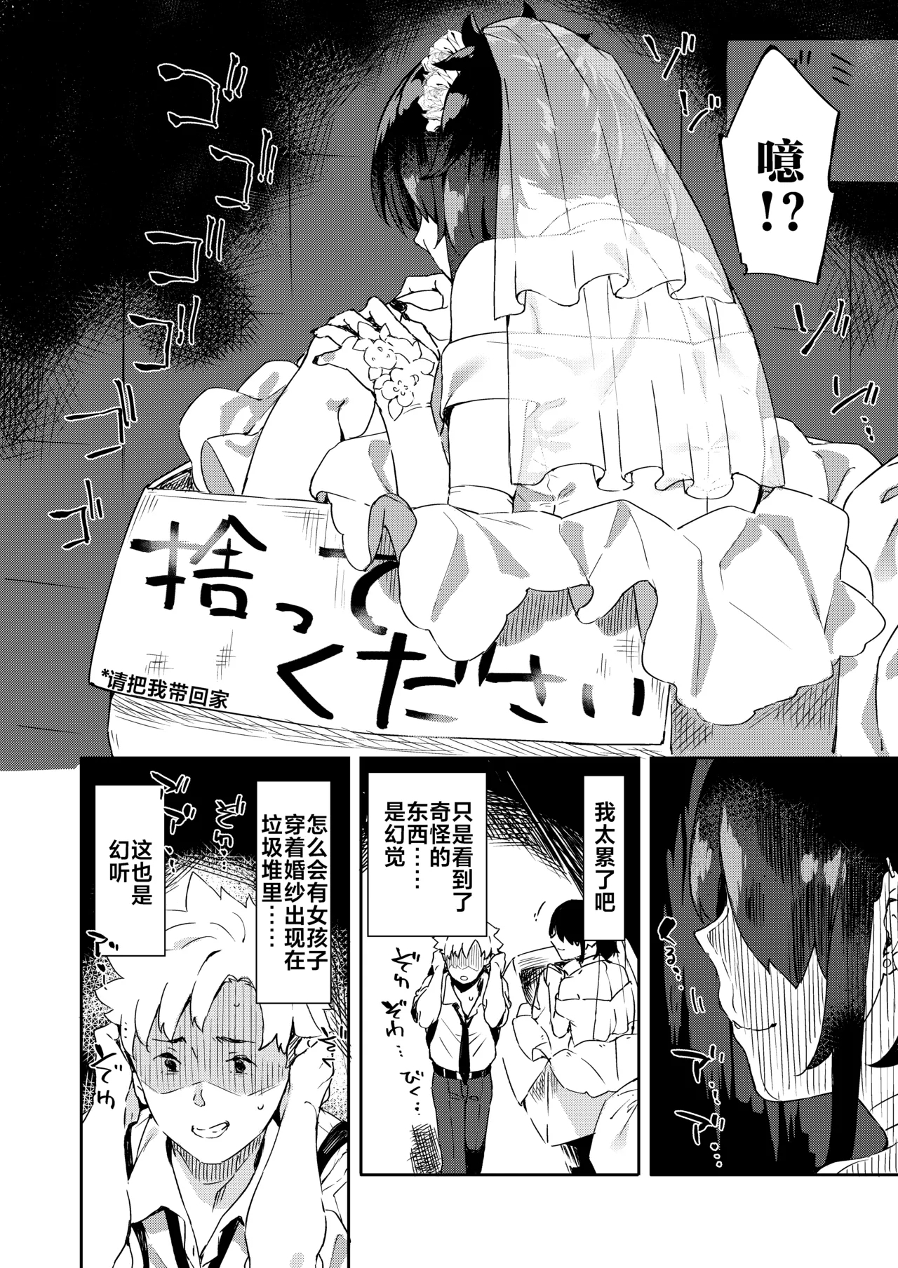 Daigaku no Douki datta Ko ga Hanayome no Kakkou shite Ongaeshi ni Kita - Page 6