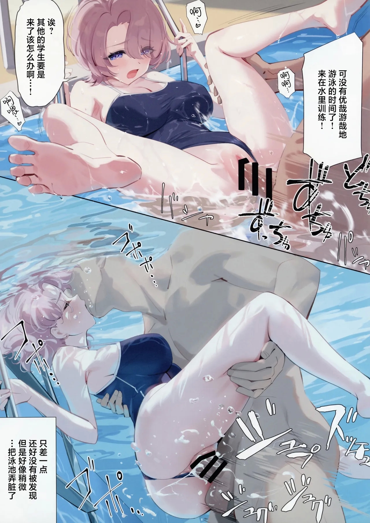 Mao Sempai no Hokago |  麻央前辈的放学后 - Page 10