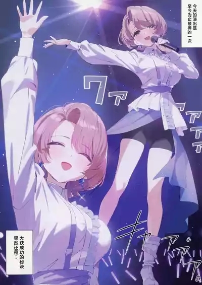 Mao Sempai no Hokago |  麻央前辈的放学后 2