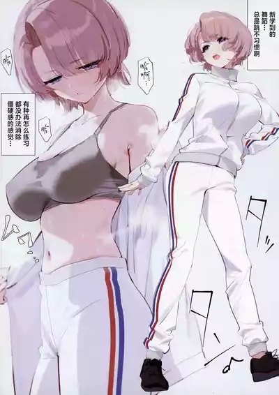 Mao Sempai no Hokago |  麻央前辈的放学后 5