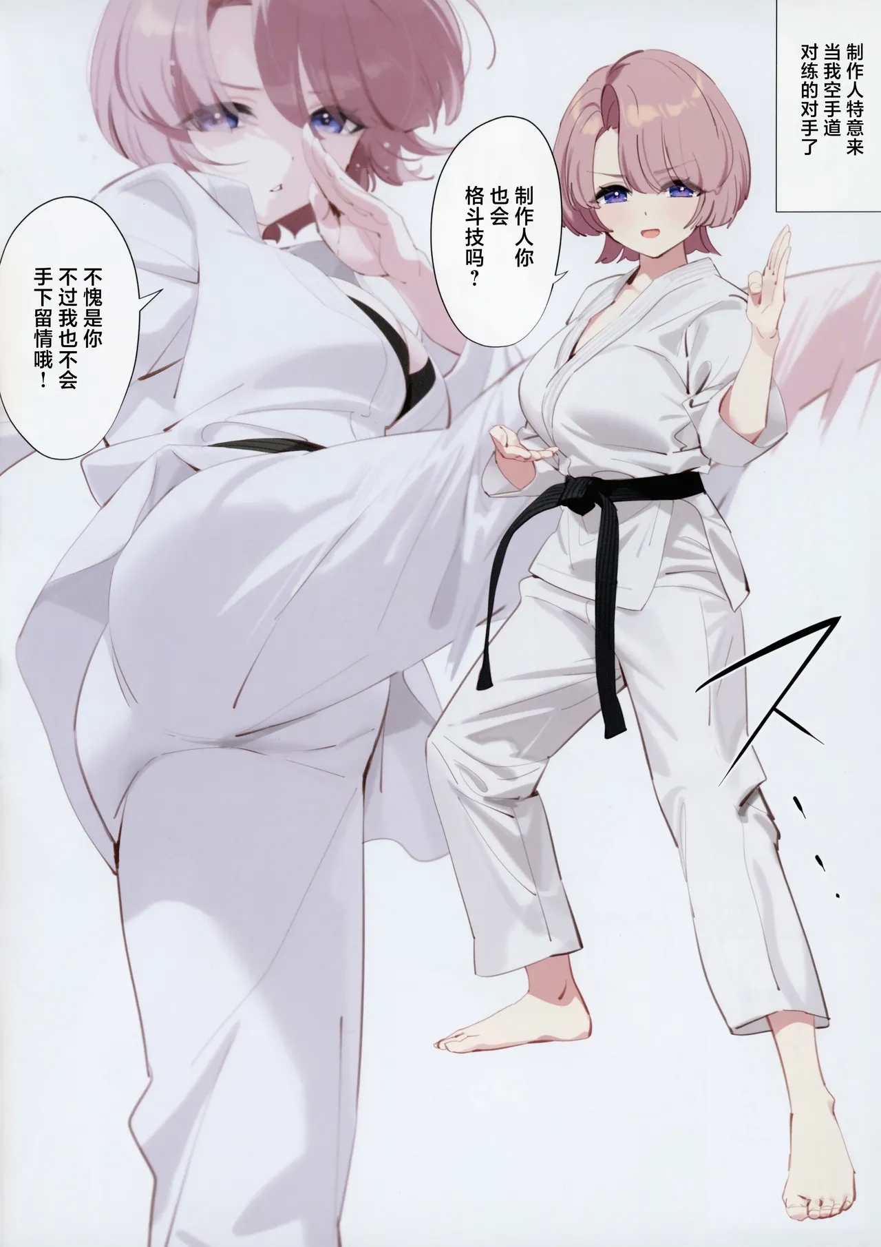 Mao Sempai no Hokago |  麻央前辈的放学后 - Page 7