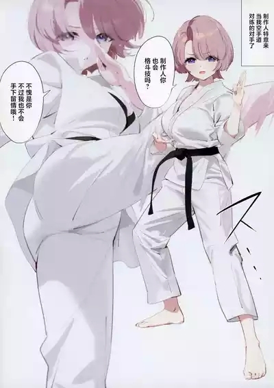 Mao Sempai no Hokago |  麻央前辈的放学后 7