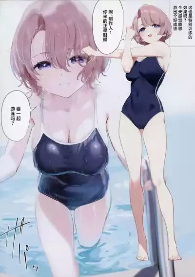 Mao Sempai no Hokago |  麻央前辈的放学后 9