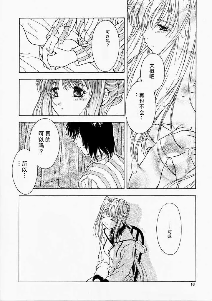 Angel'in Heavy Syrup 14