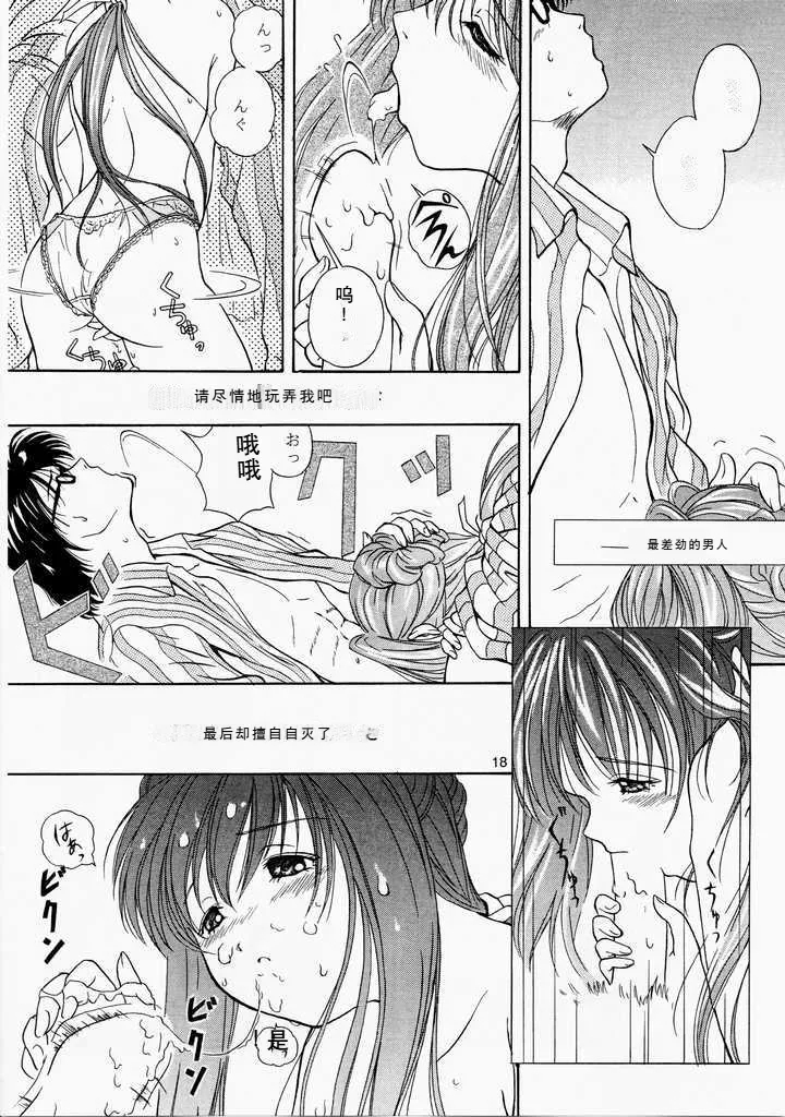 Angel'in Heavy Syrup 16