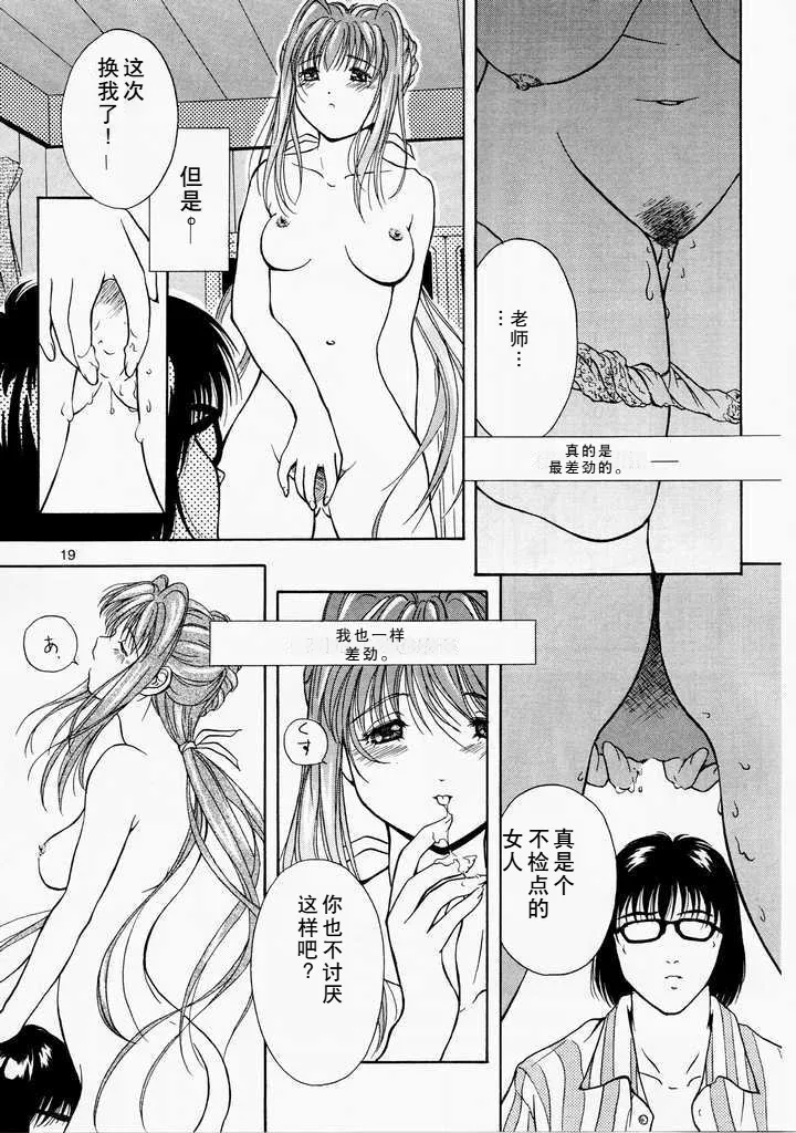 Angel'in Heavy Syrup 17