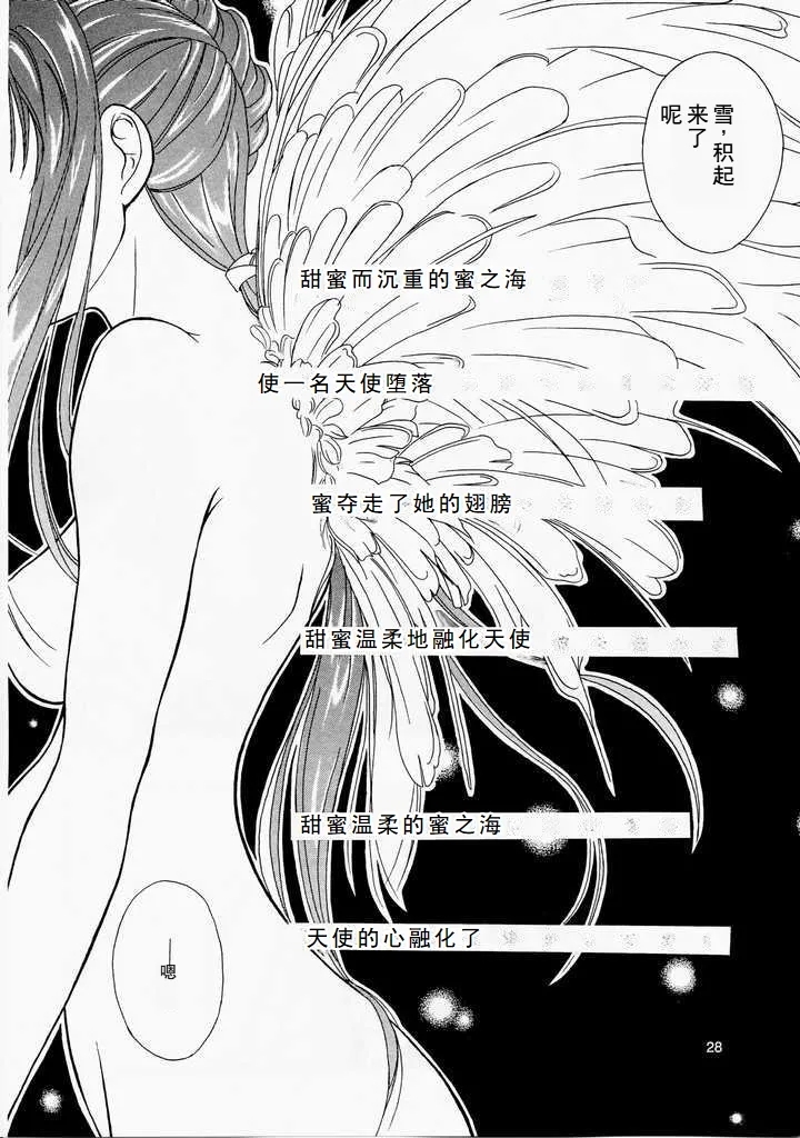 Angel'in Heavy Syrup 26