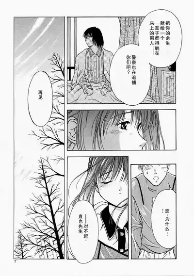 Angel'in Heavy Syrup 6