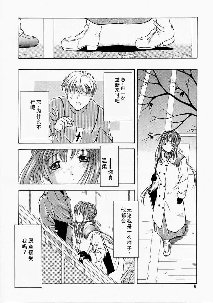 Angel'in Heavy Syrup 6