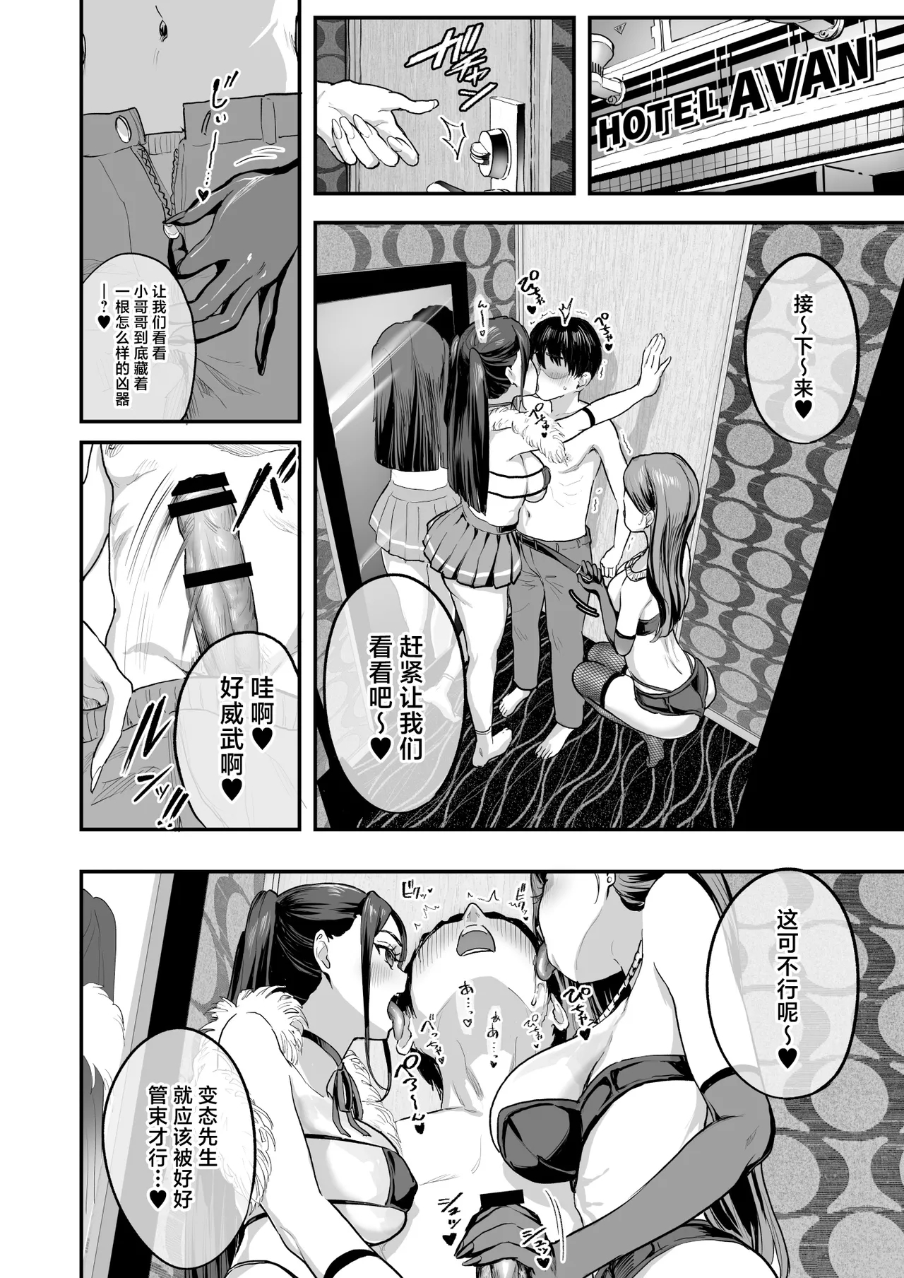 Bakunyuu Reiwa - Page 7