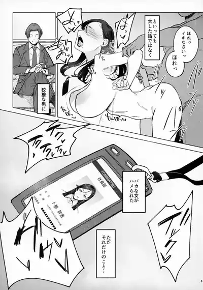 Jadeite no Kyouen + Omake Paper 4