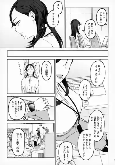 Jadeite no Kyouen + Omake Paper 6