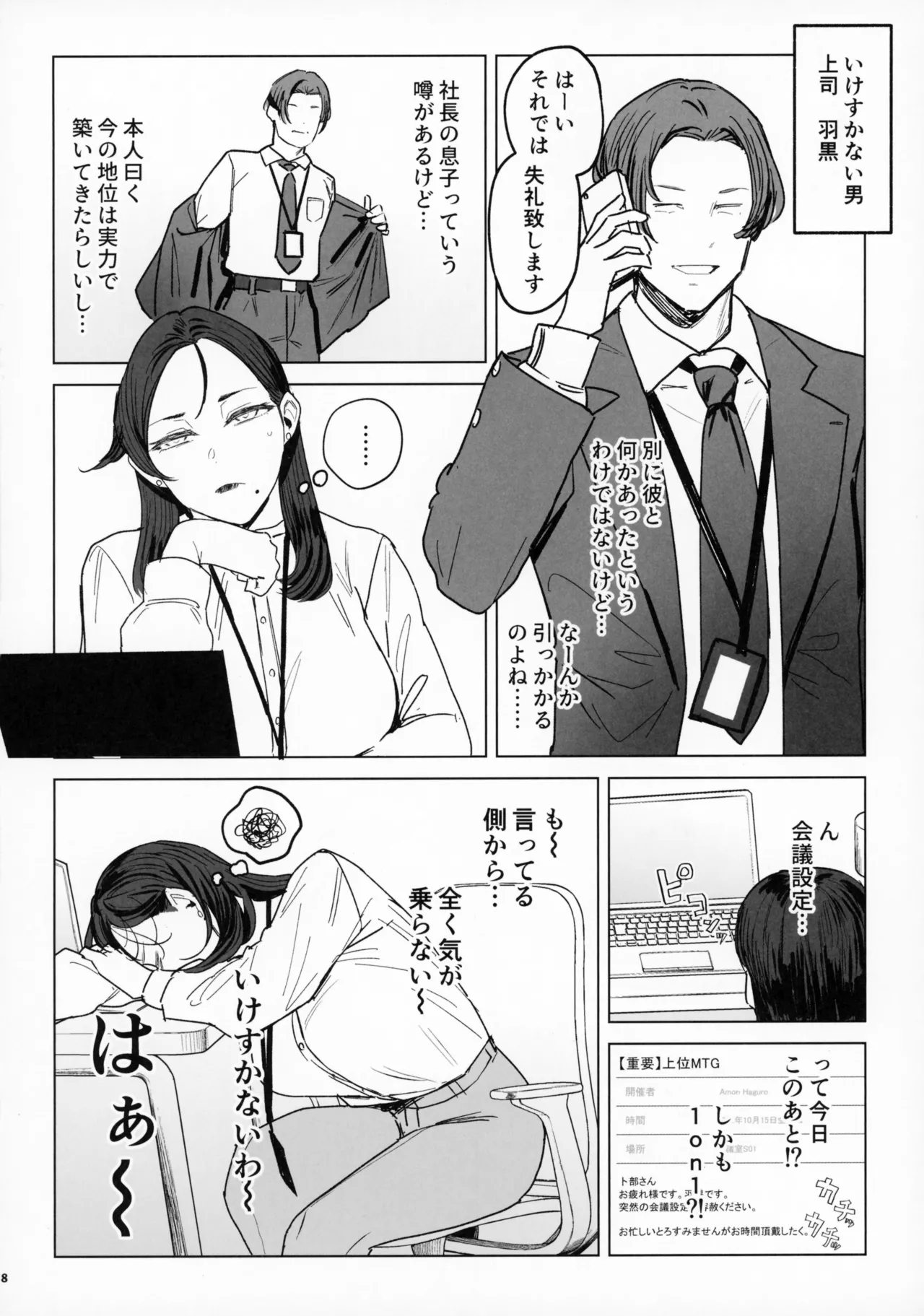 Jadeite no Kyouen + Omake Paper - Page 7
