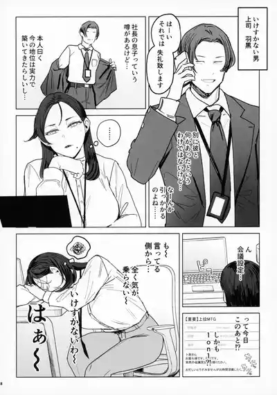 Jadeite no Kyouen + Omake Paper 7