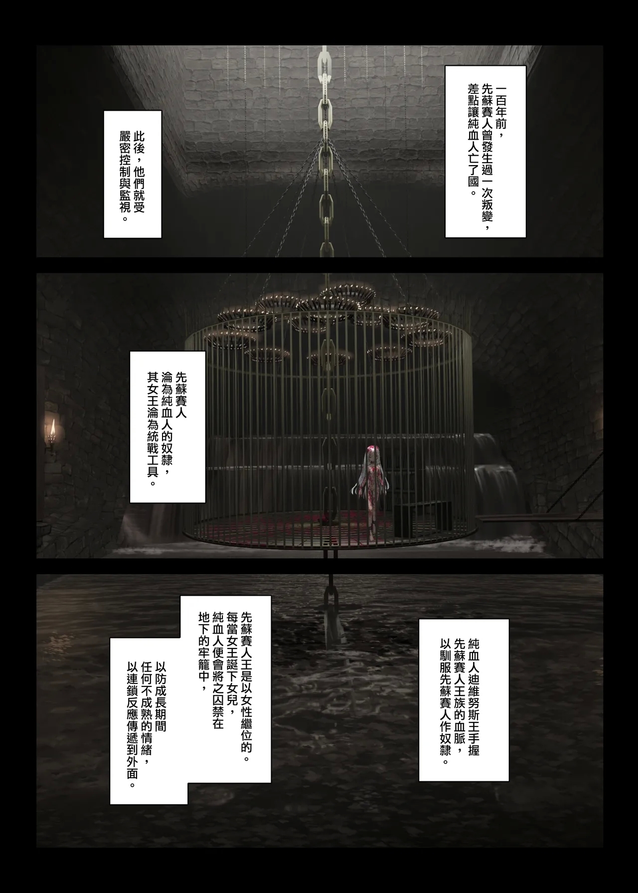 罪玲——三夜土下座的加冕 2