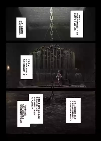 罪玲——三夜土下座的加冕 3