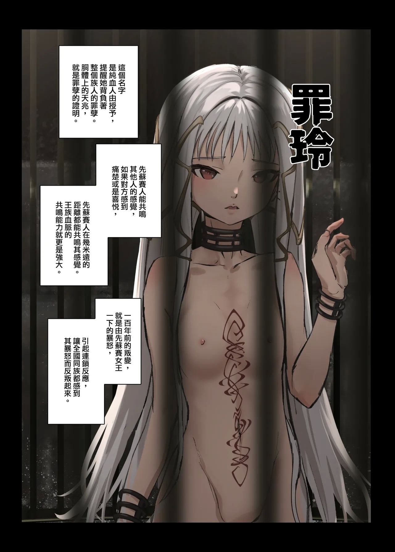 罪玲——三夜土下座的加冕 3