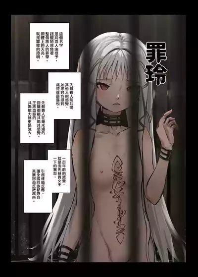 罪玲——三夜土下座的加冕 4