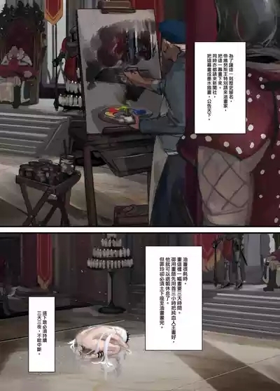 罪玲——三夜土下座的加冕 7