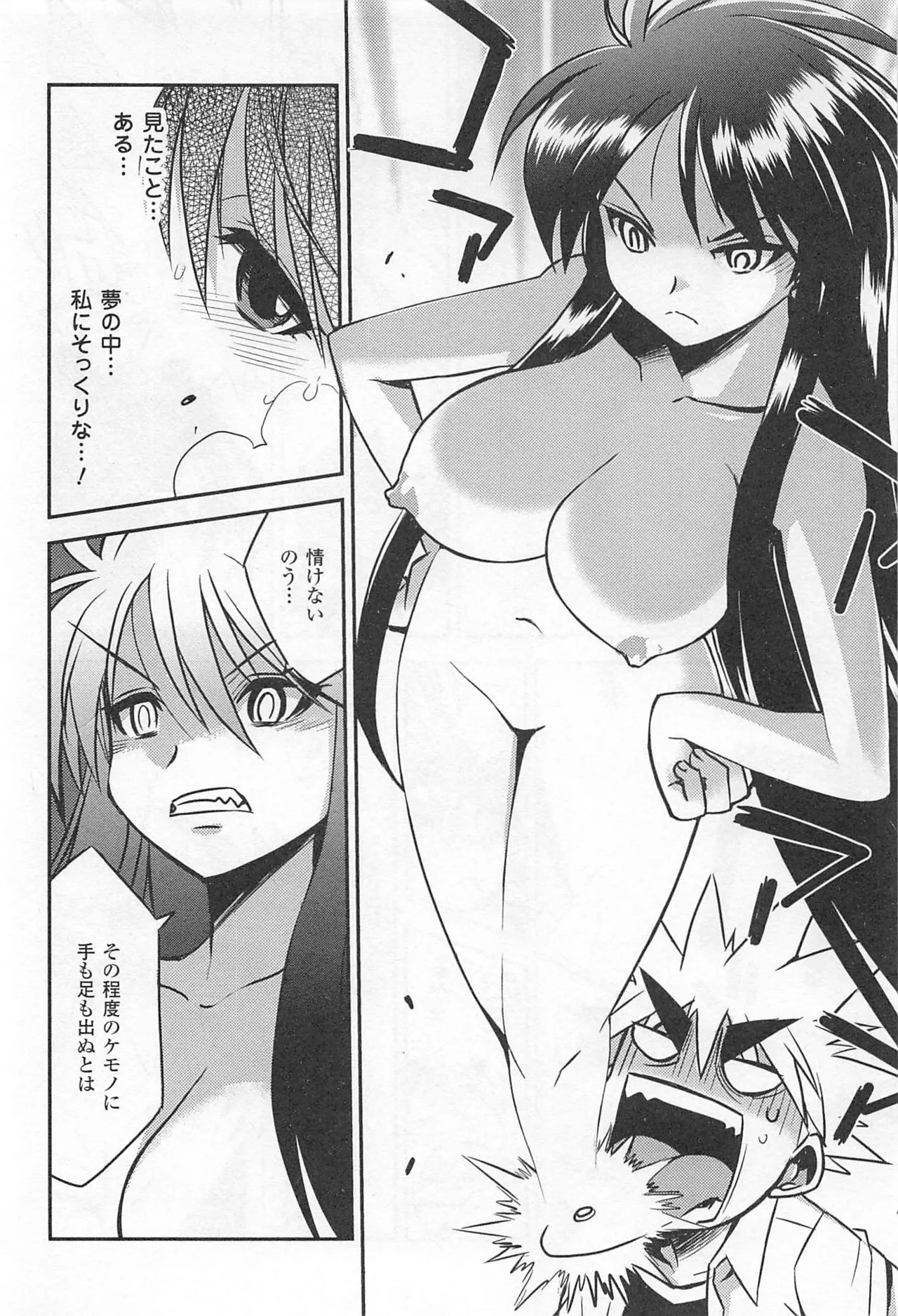 Wrestle! The Under Ground manga fanservice compilation 105
