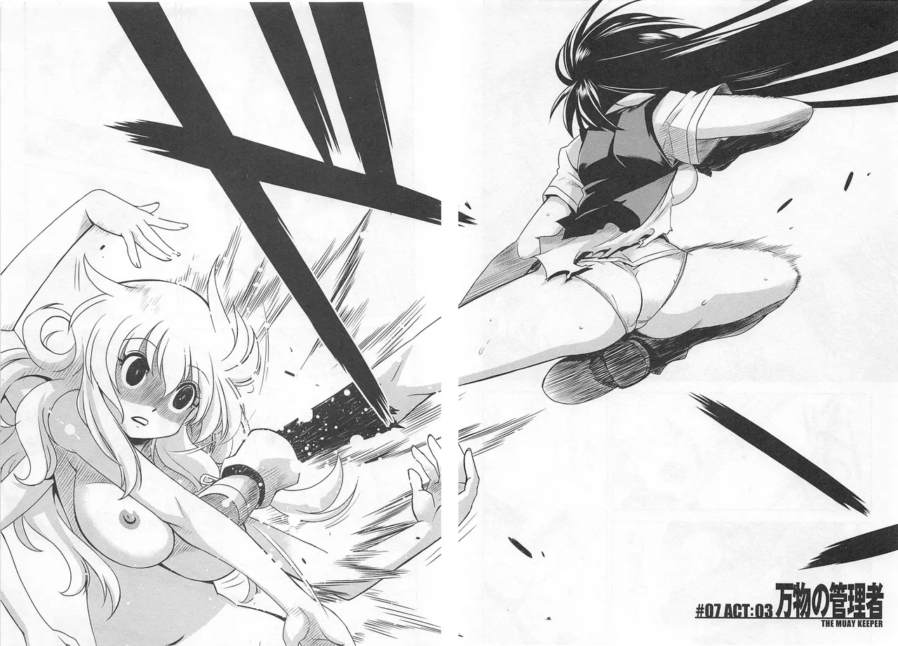 Wrestle! The Under Ground manga fanservice compilation 110