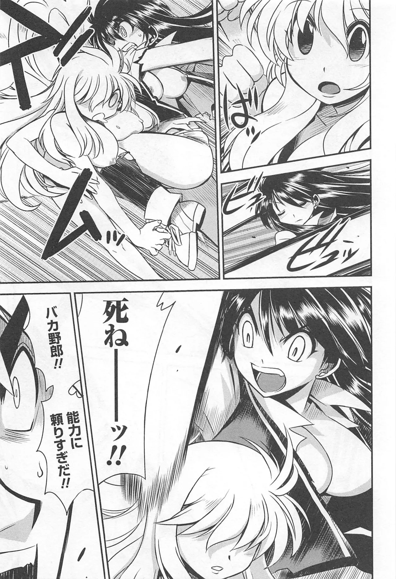 Wrestle! The Under Ground manga fanservice compilation 114