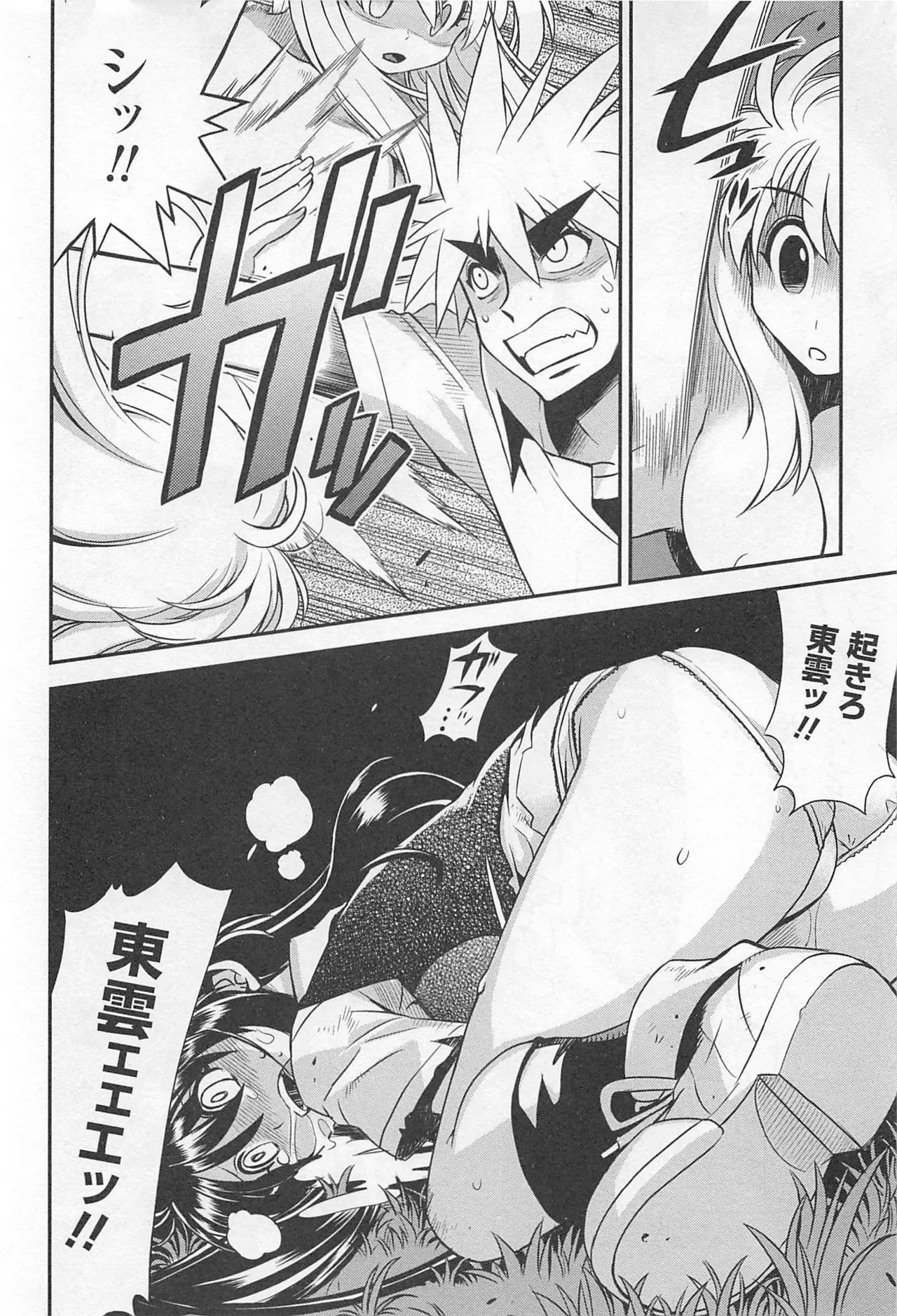 Wrestle! The Under Ground manga fanservice compilation 117