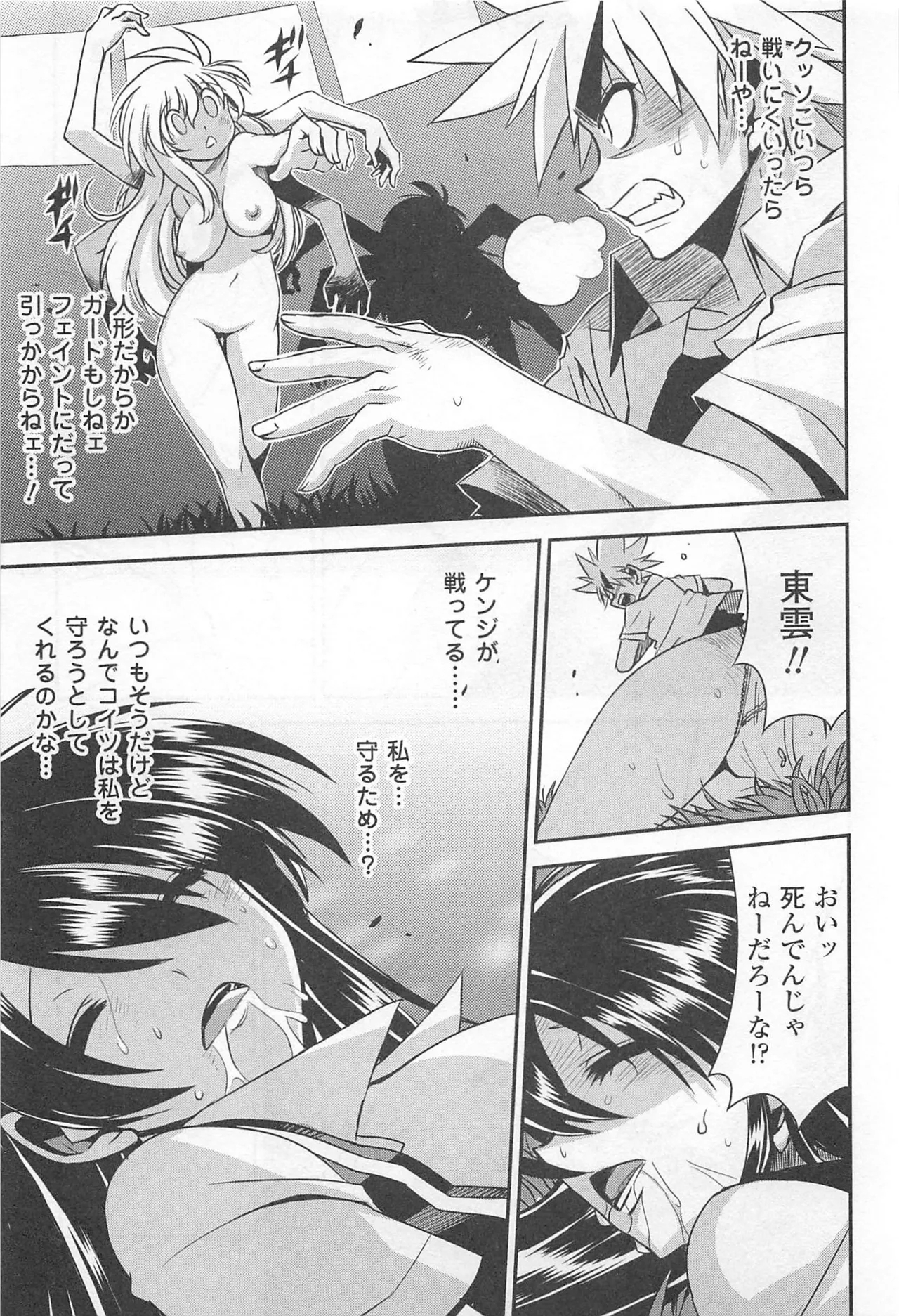Wrestle! The Under Ground manga fanservice compilation 118