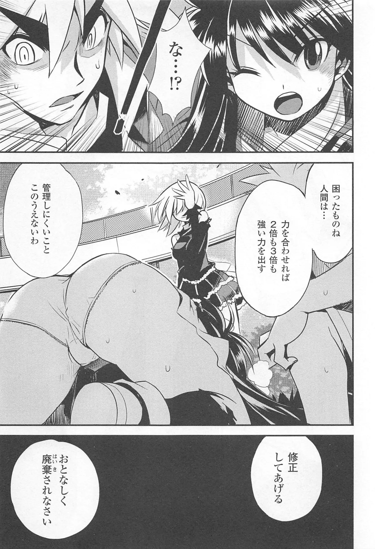 Wrestle! The Under Ground manga fanservice compilation 124
