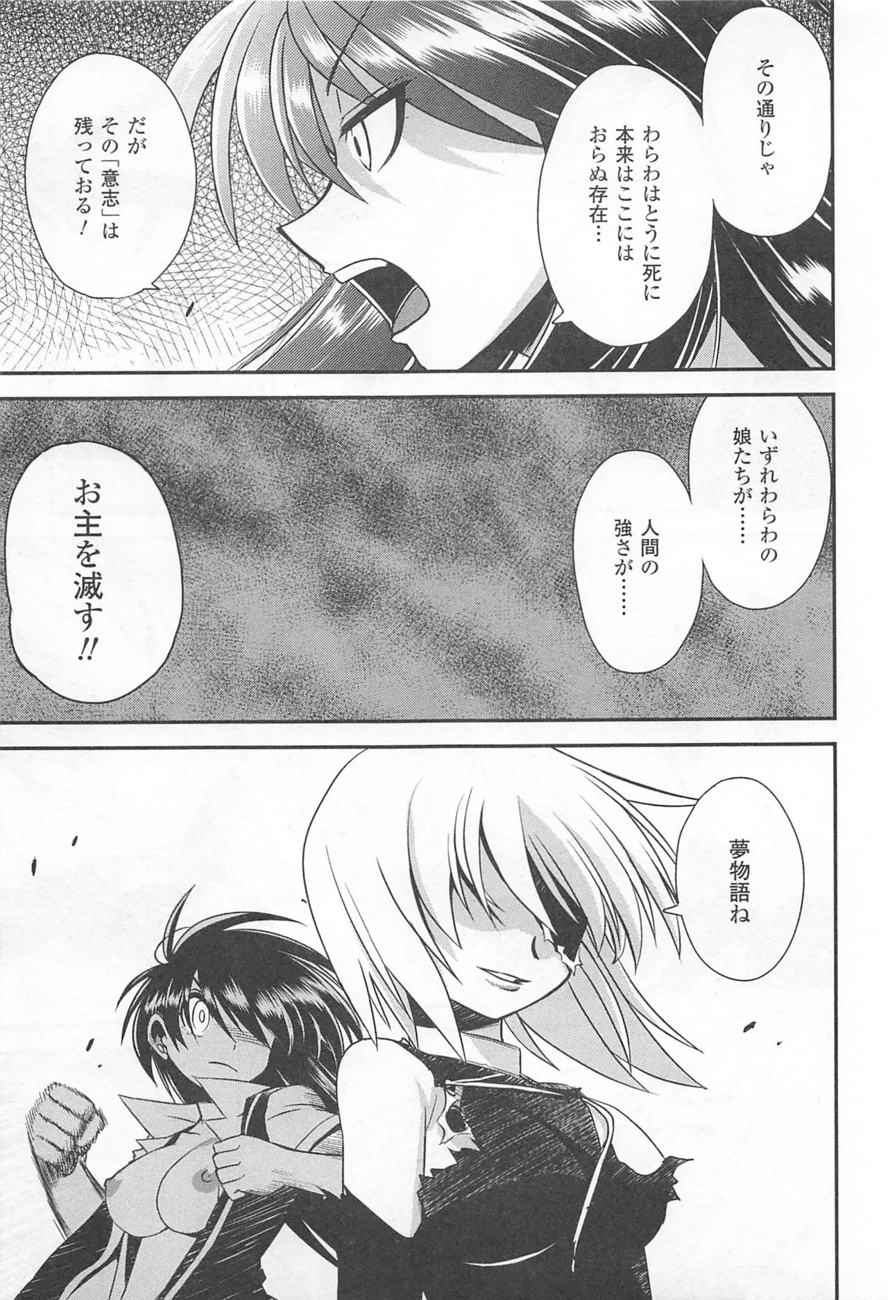 Wrestle! The Under Ground manga fanservice compilation 126