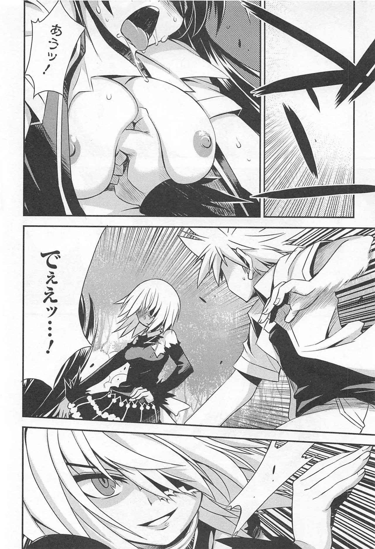 Wrestle! The Under Ground manga fanservice compilation 127