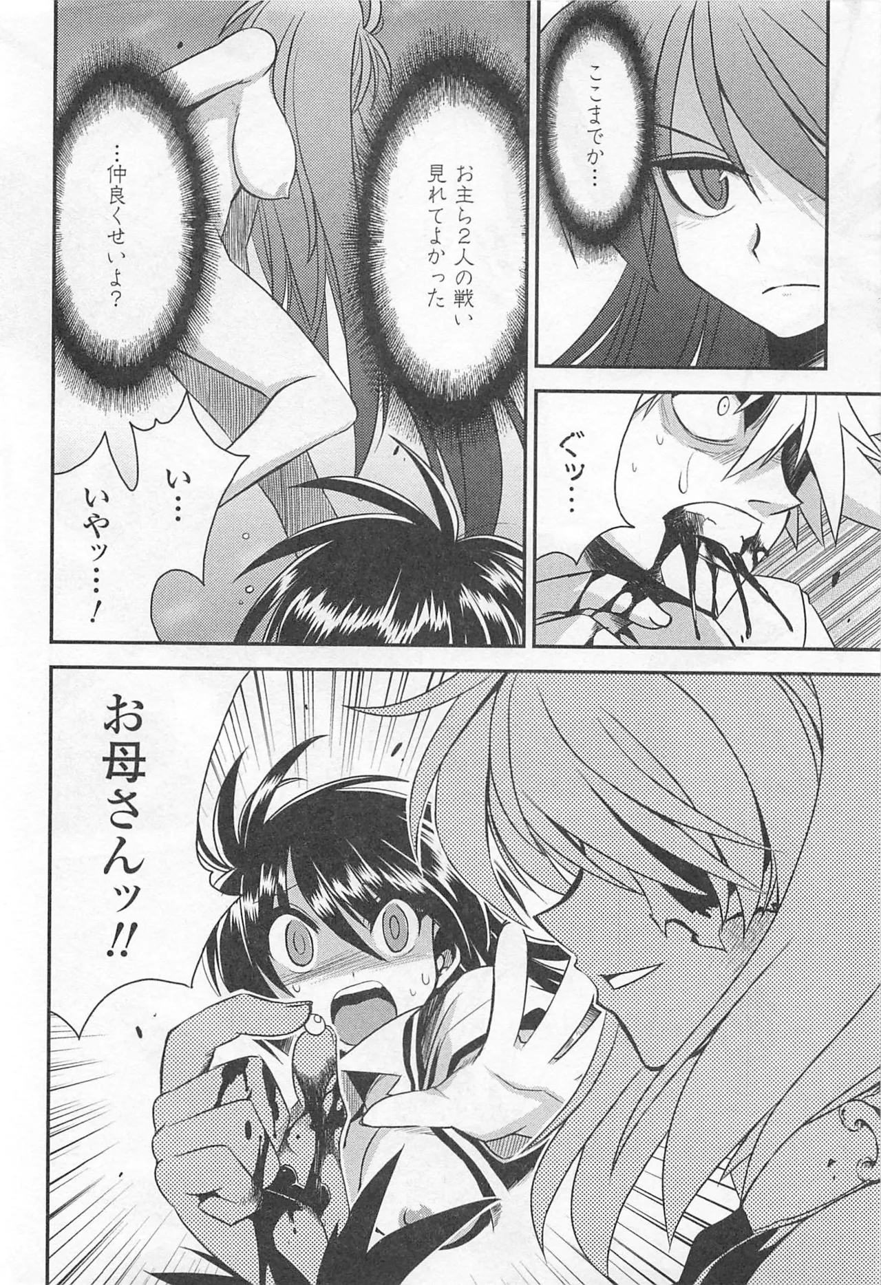 Wrestle! The Under Ground manga fanservice compilation 128