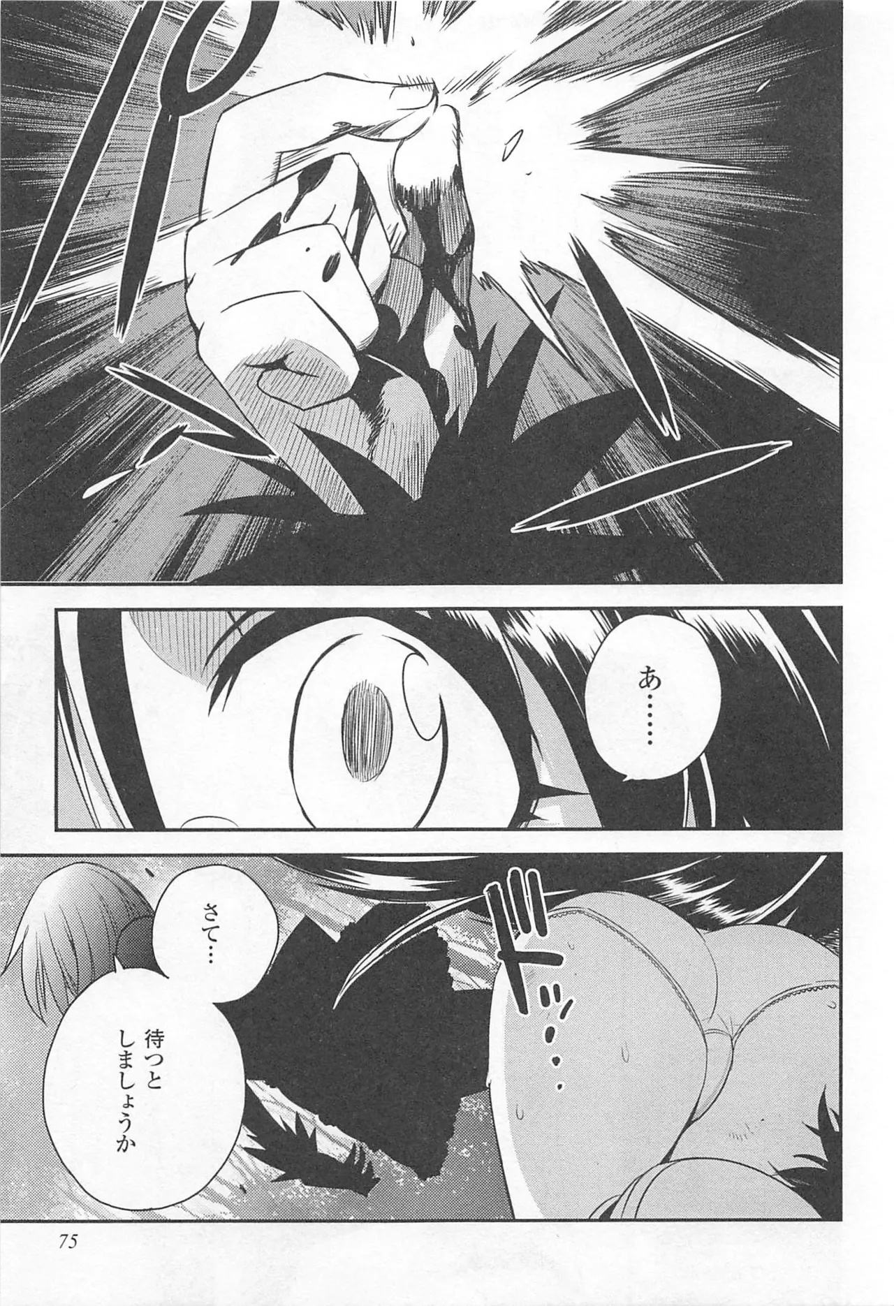Wrestle! The Under Ground manga fanservice compilation 129