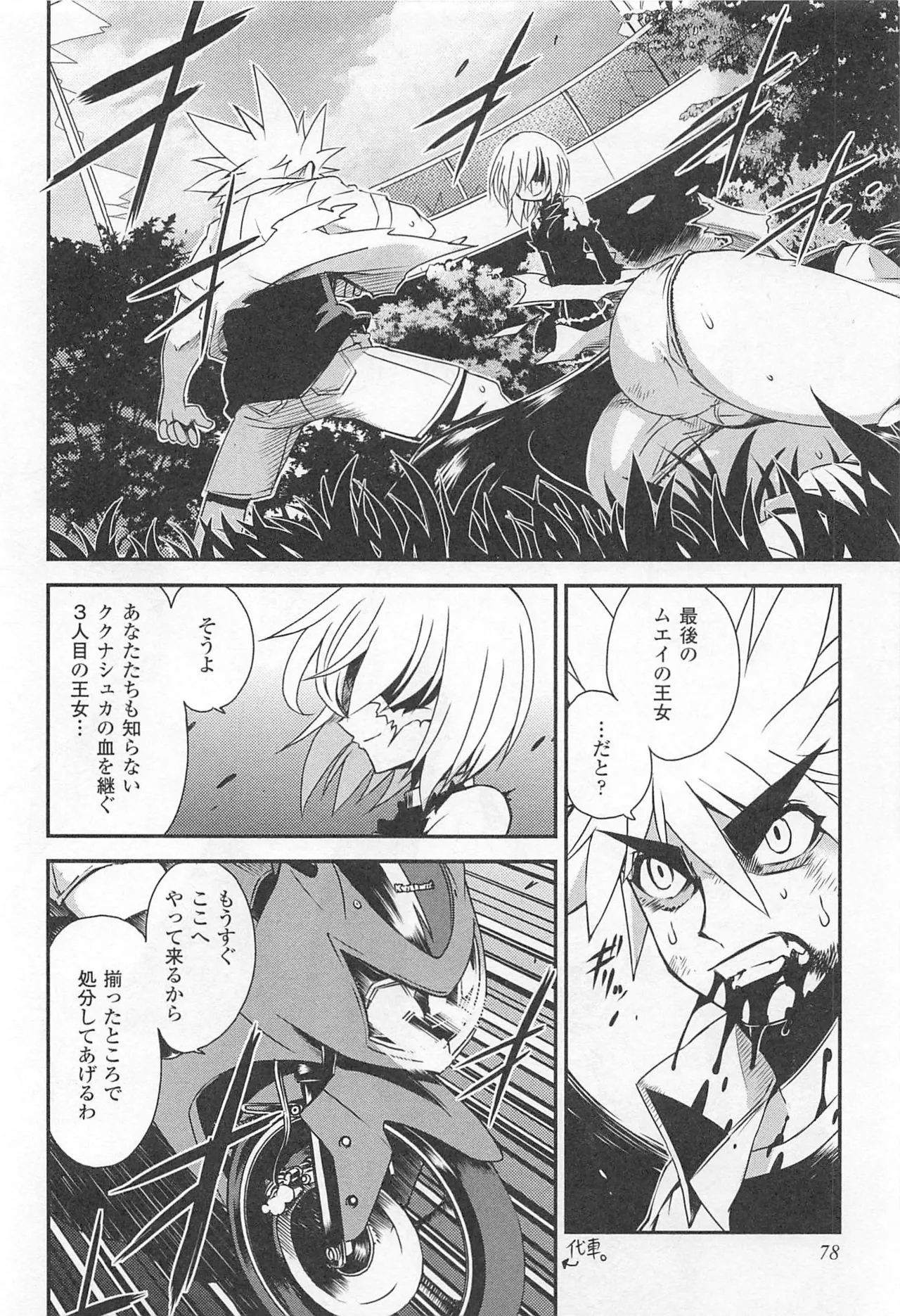Wrestle! The Under Ground manga fanservice compilation 130