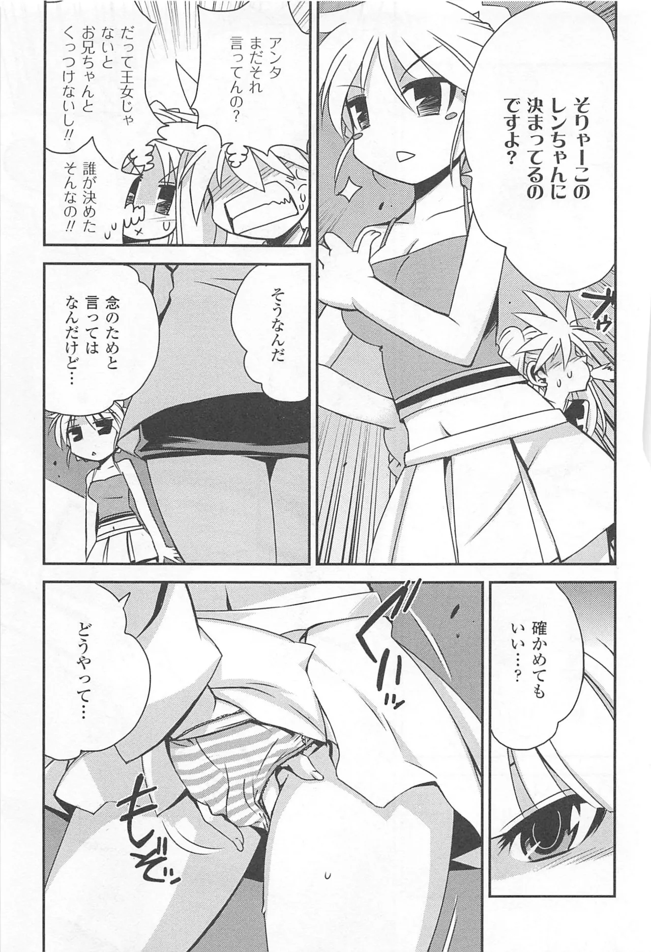 Wrestle! The Under Ground manga fanservice compilation 131