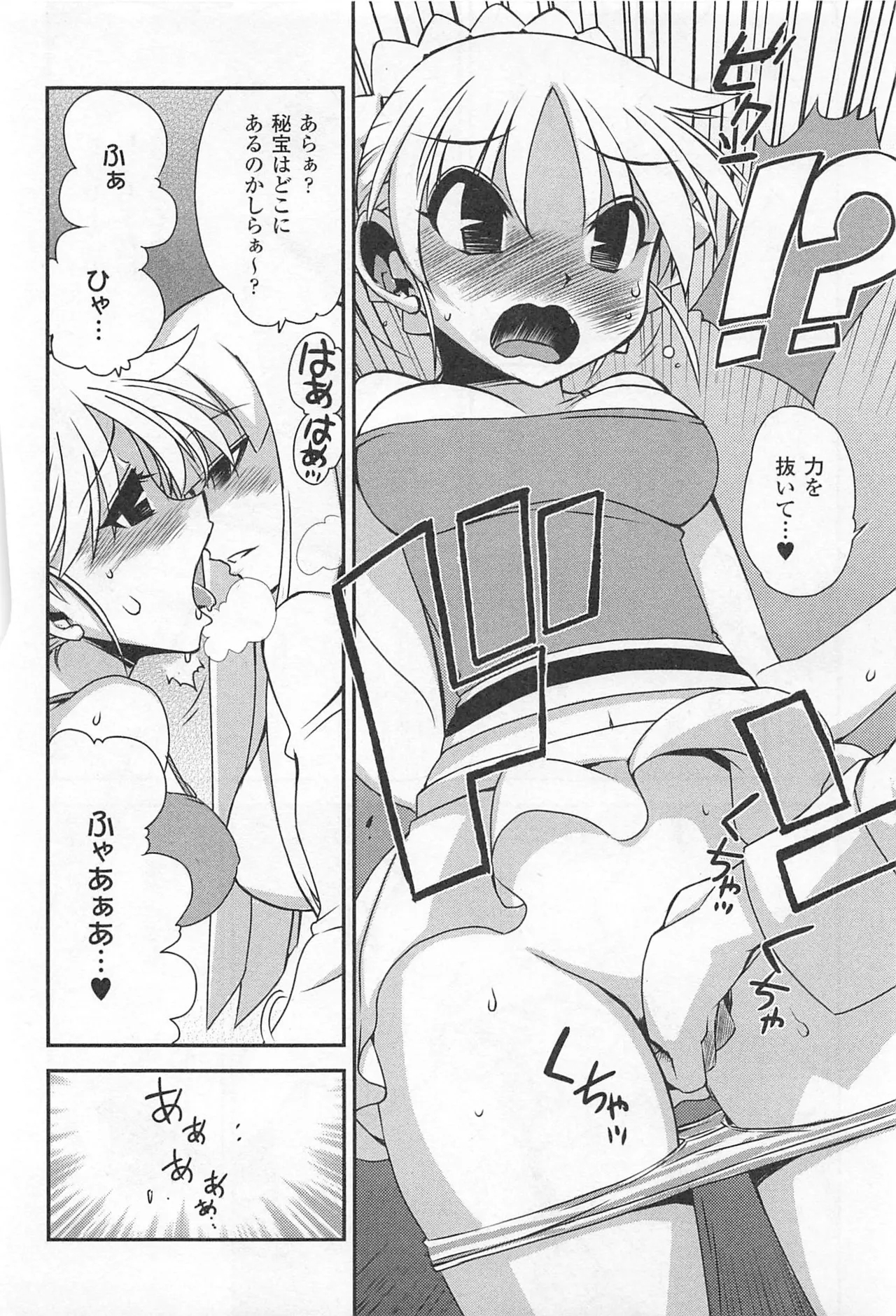 Wrestle! The Under Ground manga fanservice compilation 132