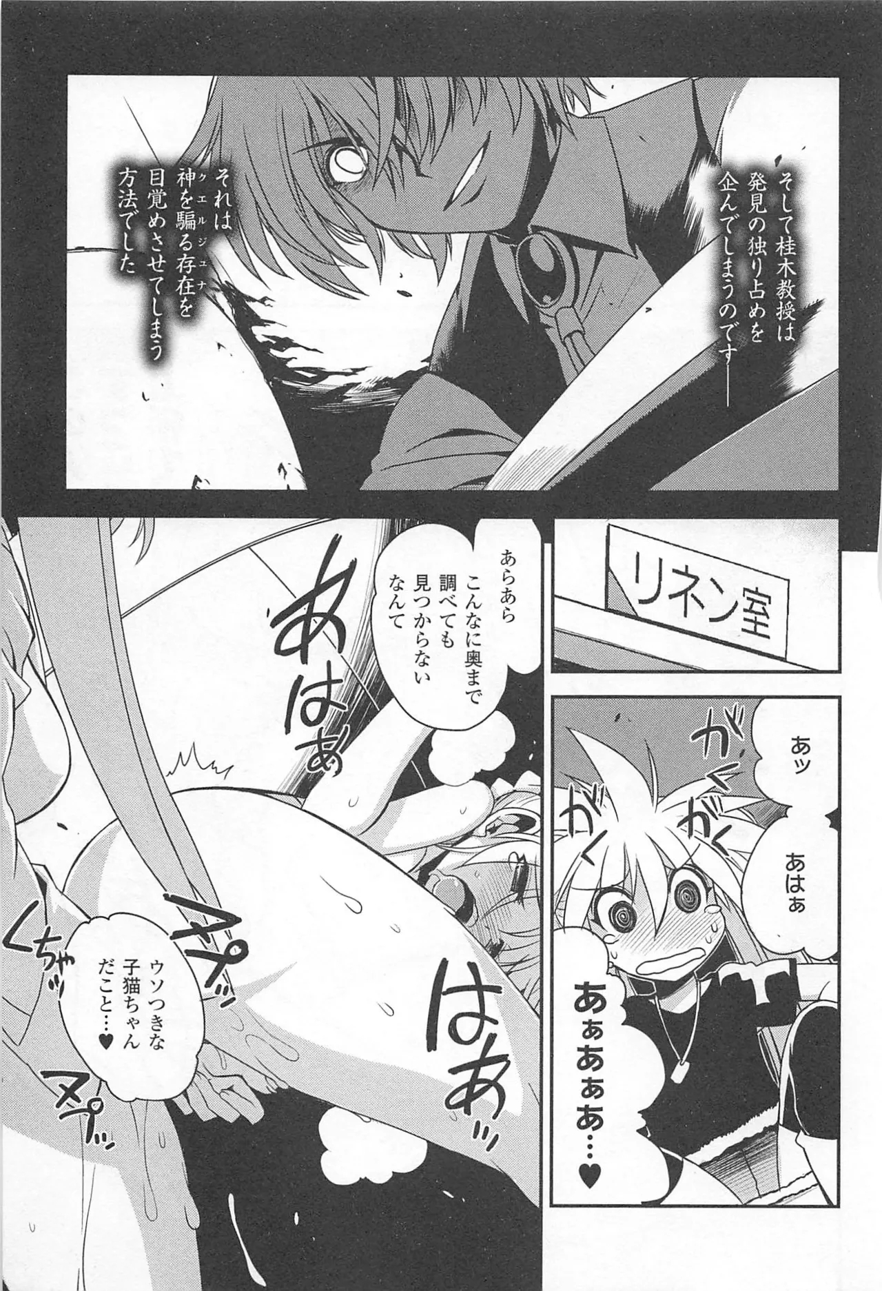 Wrestle! The Under Ground manga fanservice compilation 133