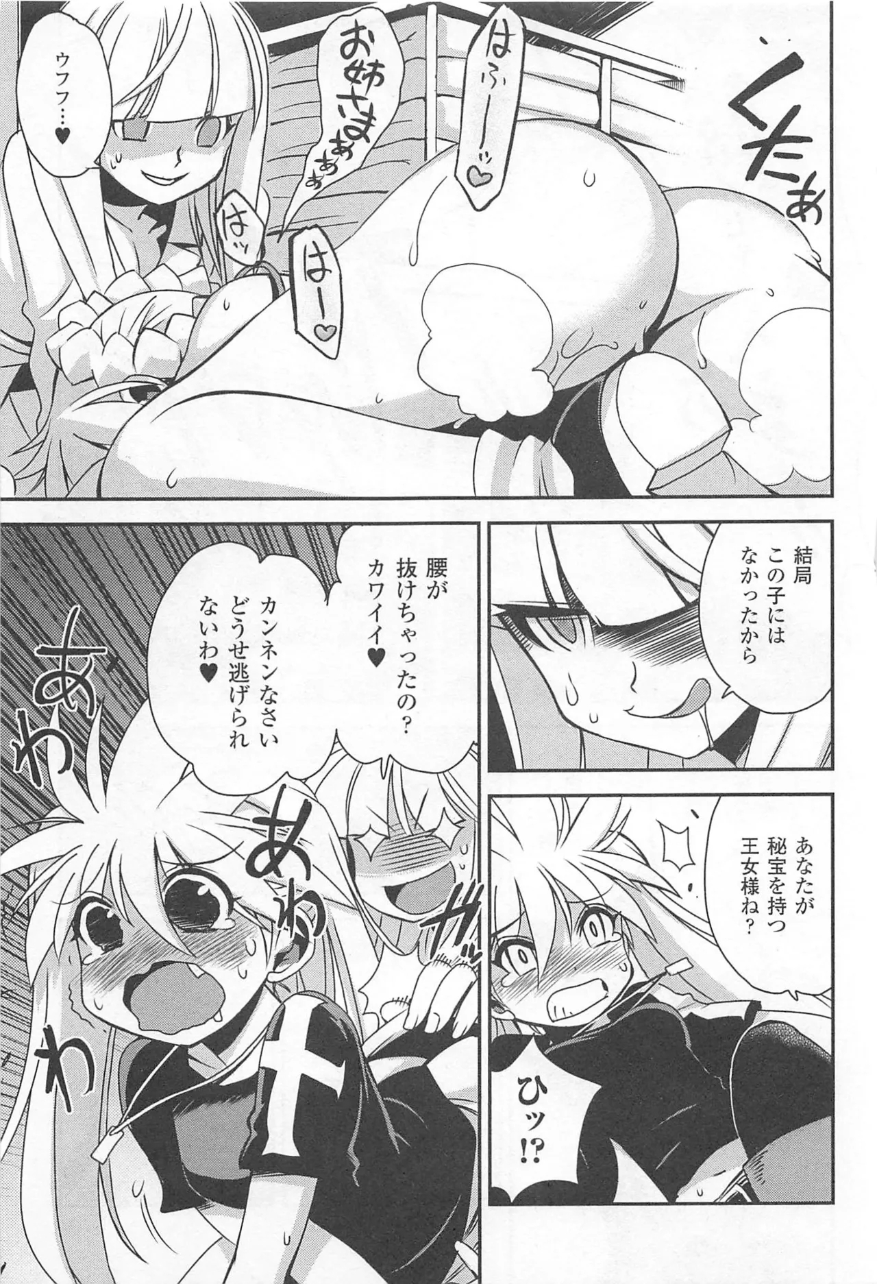 Wrestle! The Under Ground manga fanservice compilation 135