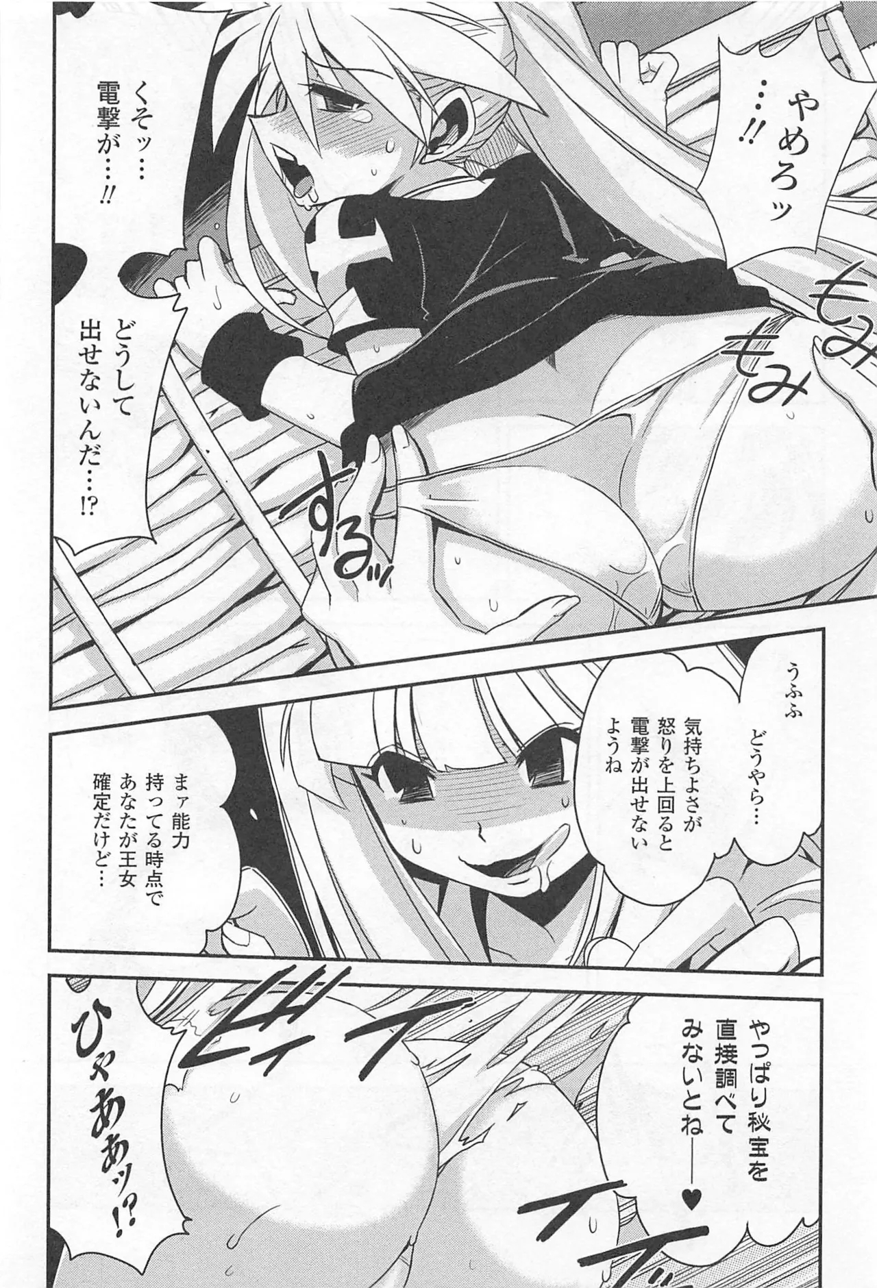 Wrestle! The Under Ground manga fanservice compilation 136