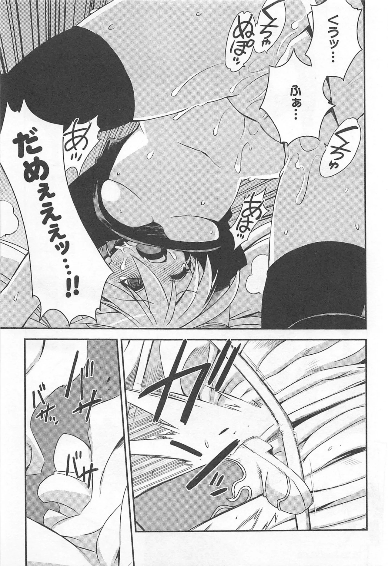 Wrestle! The Under Ground manga fanservice compilation 137
