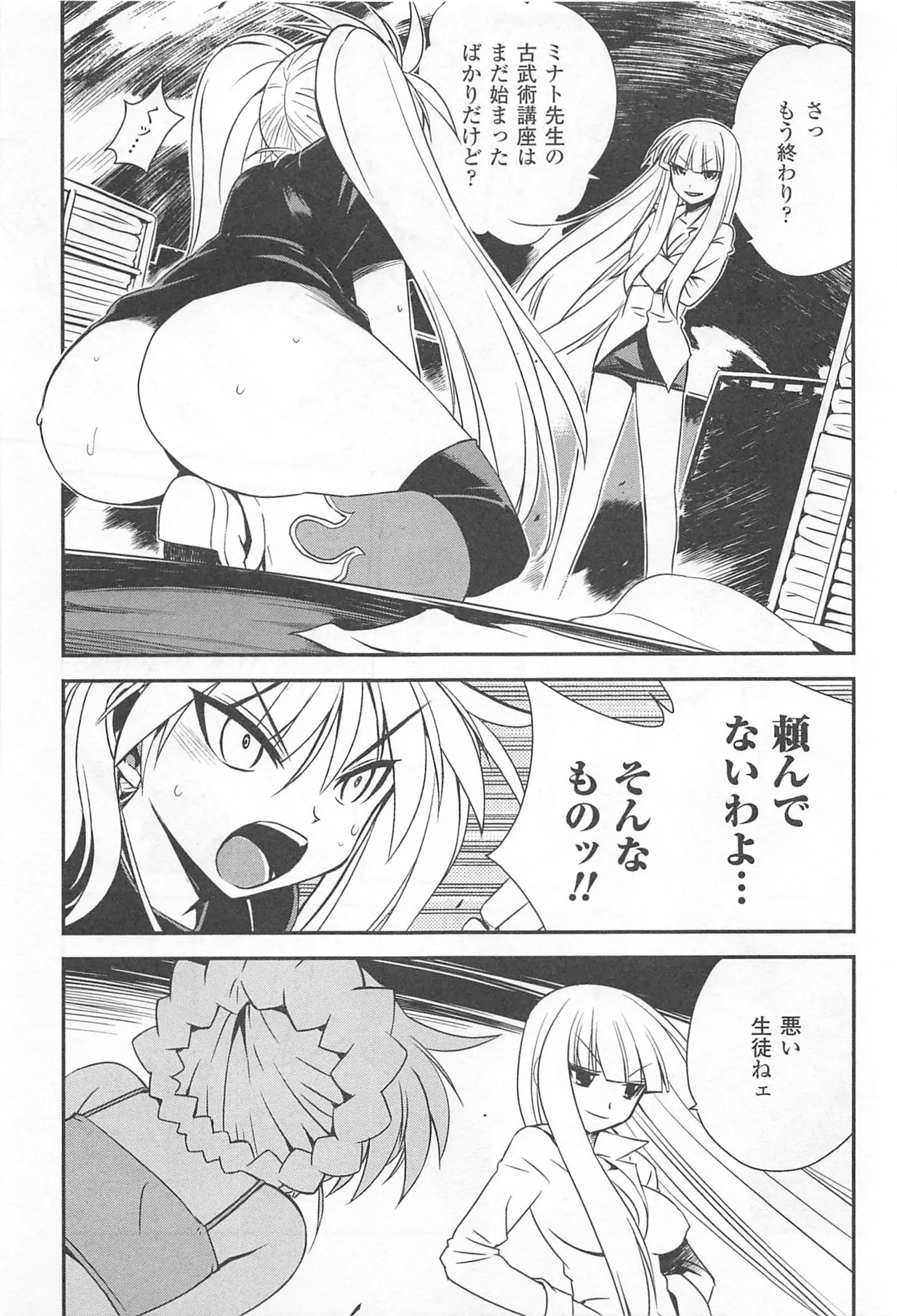 Wrestle! The Under Ground manga fanservice compilation 142
