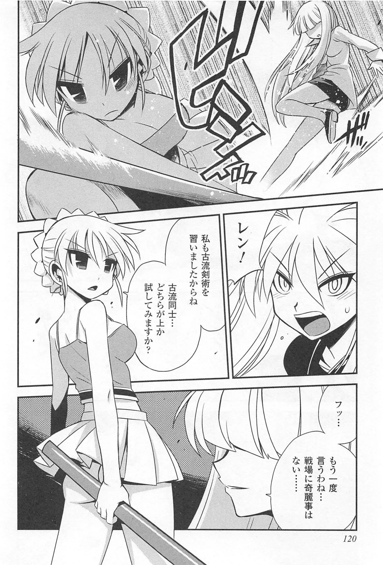 Wrestle! The Under Ground manga fanservice compilation 143