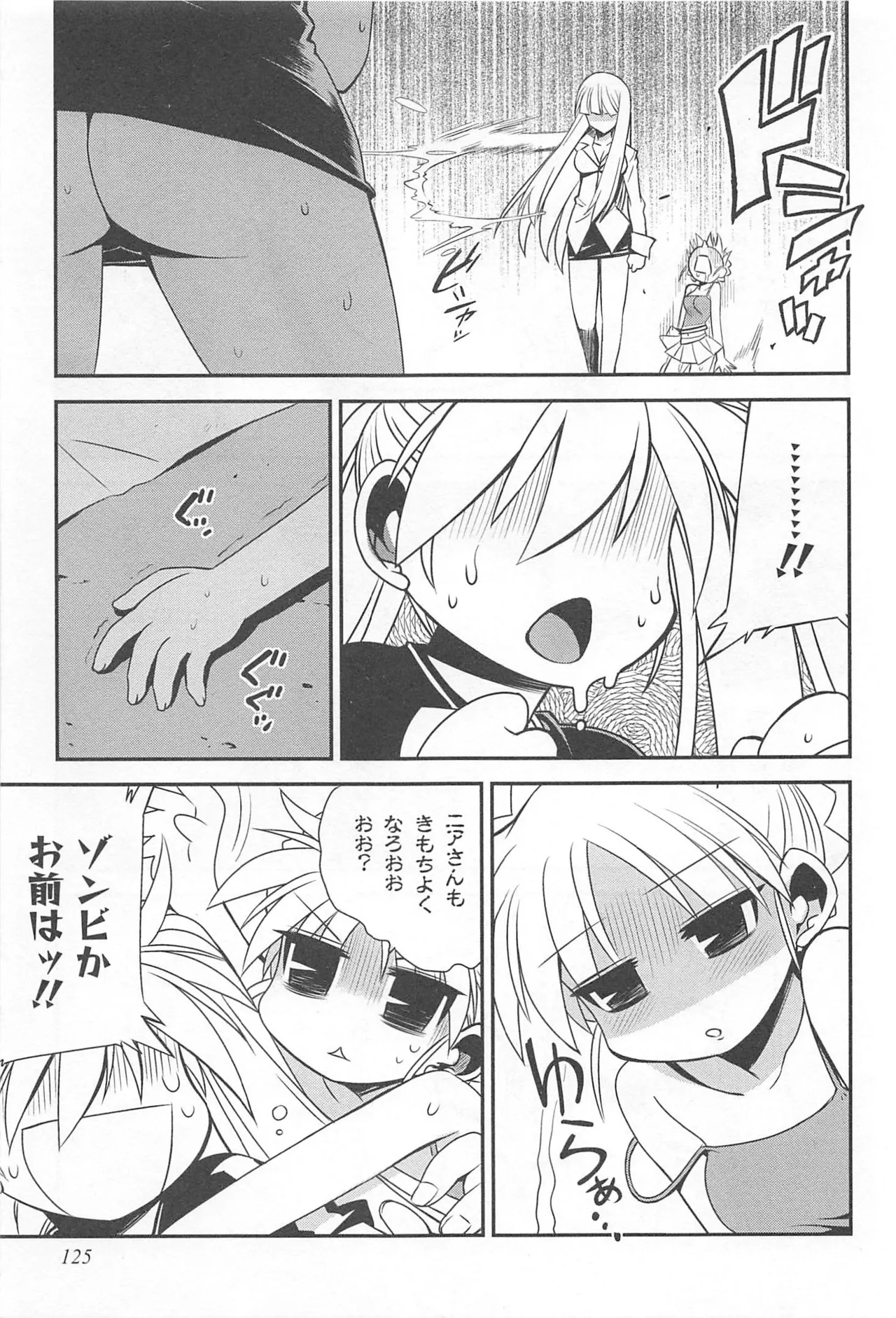 Wrestle! The Under Ground manga fanservice compilation 145