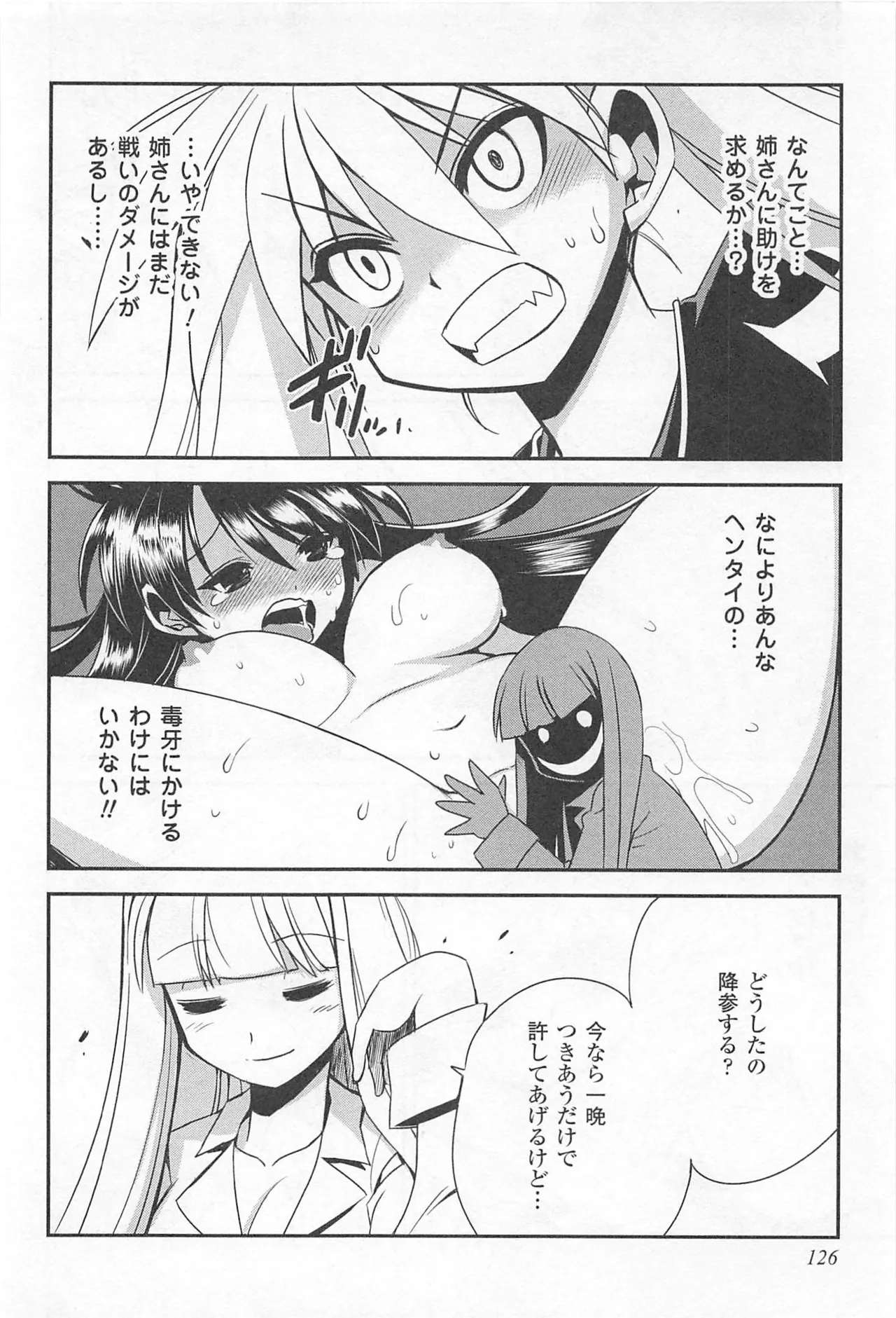 Wrestle! The Under Ground manga fanservice compilation 146