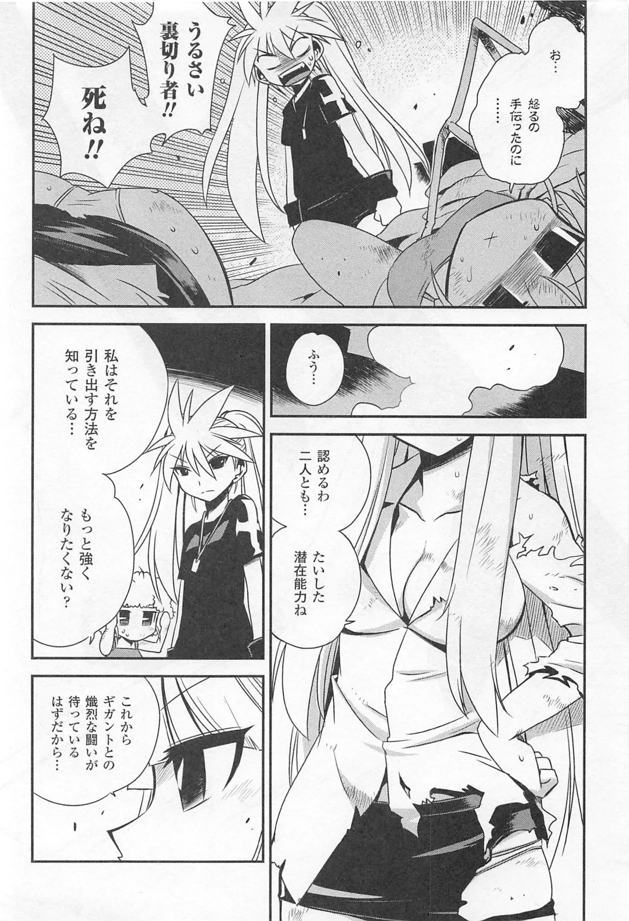 Wrestle! The Under Ground manga fanservice compilation 148