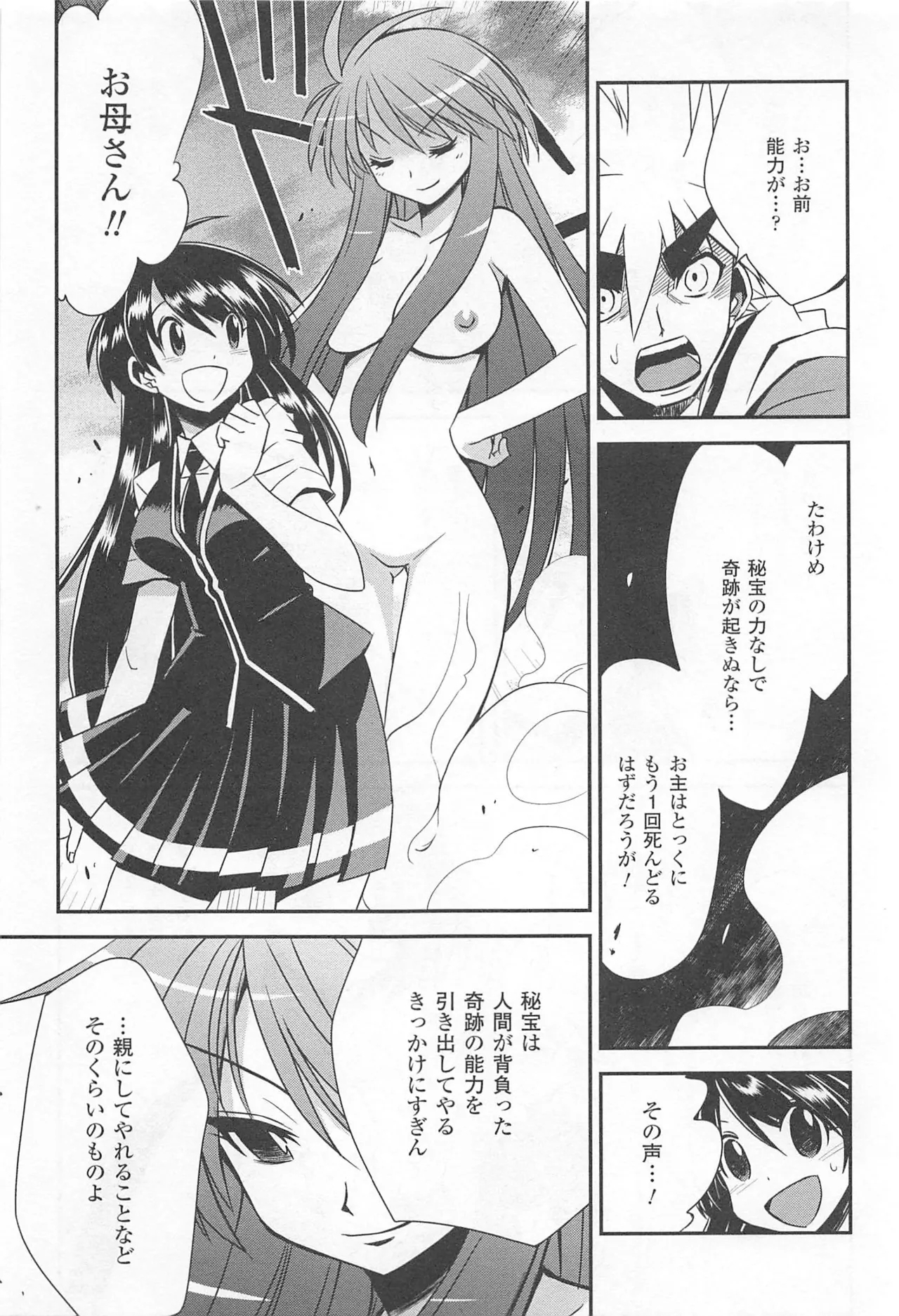 Wrestle! The Under Ground manga fanservice compilation 151