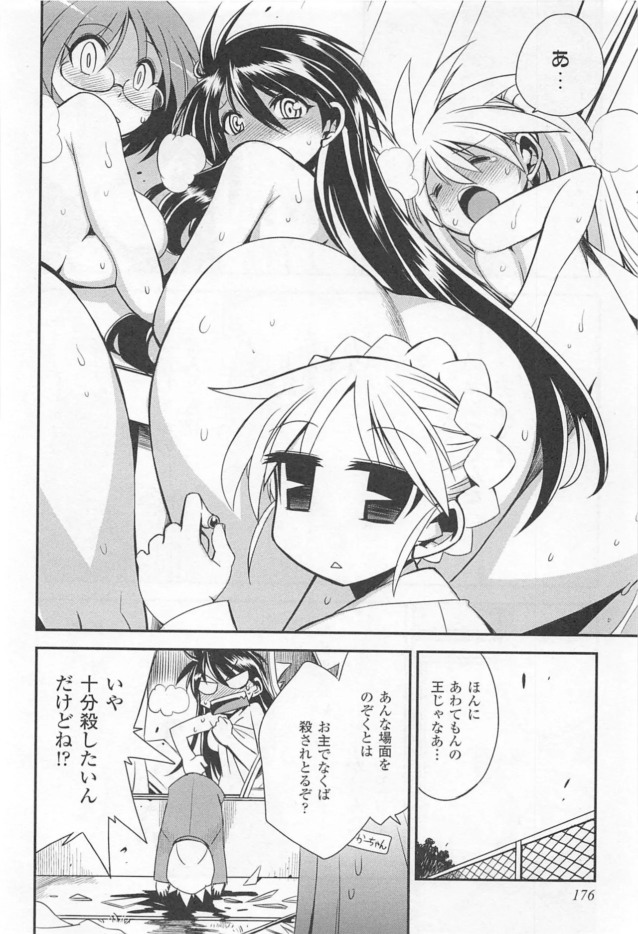 Wrestle! The Under Ground manga fanservice compilation 152