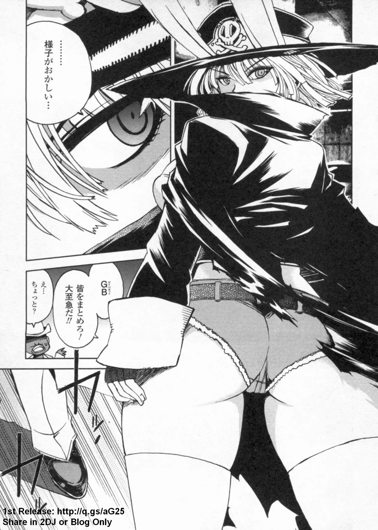 Wrestle! The Under Ground manga fanservice compilation 79