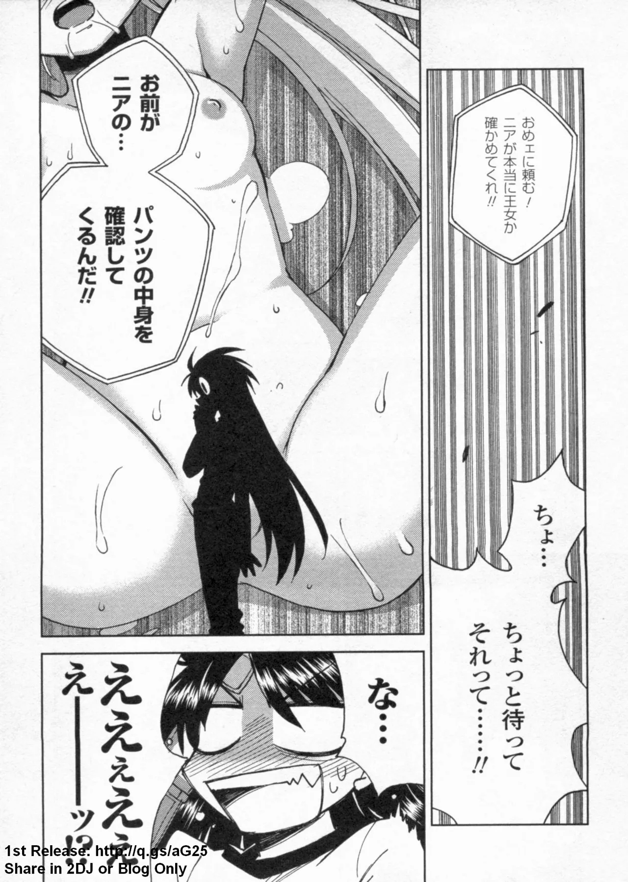 Wrestle! The Under Ground manga fanservice compilation 82